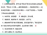人教部编版七年级历史下册第20课　清朝君主专制的强化课件