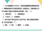 人教部编版七年级历史下册第16课　明朝的科技、建筑与文学课件