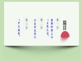 人教部编版七年级历史下册第二课从“贞观之治”到“开元盛世”课件（共19张PPT）