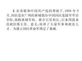 部编版历史八年级上册单元小结：第五单元小结 (共24张PPT)课件