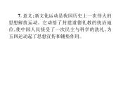 部编版历史八年级上册单元小结：第四单元小结 (共22张PPT)课件