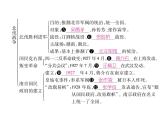 部编版历史八年级上册课堂导学案：第15课 北伐战争 (共18张PPT)课件