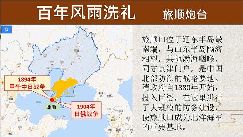 部编版历史八年级上册第27课 活动课：考察近代历史遗迹  （24张PPT）课件04