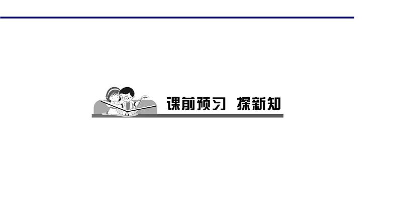 部编版历史八年级上册：第20课　正面战场的抗战 (共20张PPT)课件第2页