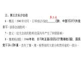 部编版历史八年级上册：第20课　正面战场的抗战 (共20张PPT)课件