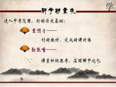 部编版历史八年级上册第一单元第1课-鸦片战争(36张)课件