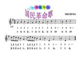 部编版历史八年级上册：第15课 北伐战争 （共36张ppt）课件