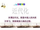 部编版历史八年级上册：第4课 洋务运动 （共29张ppt）课件