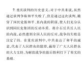 部编版历史八年级上册单元小结：第七单元小结 (共21张PPT)课件