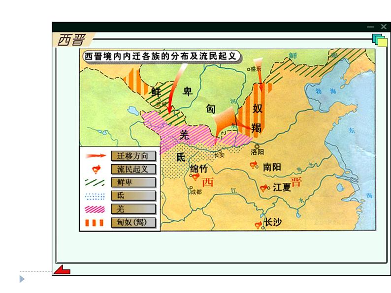 新人教版历史七年级上册课件-第18课-东晋南朝时期江南地区的开发 （共25张PPT）02