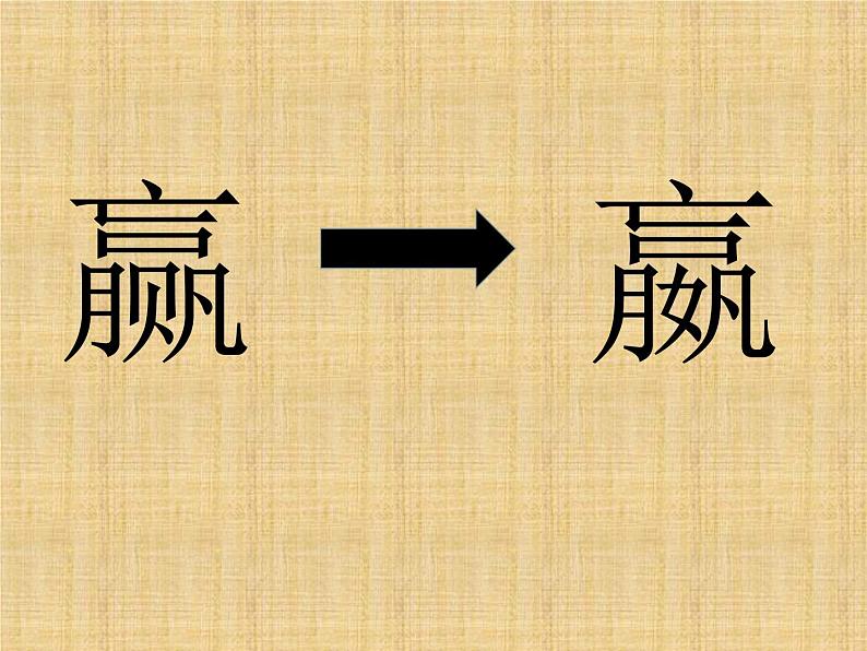 新人教版七年级历史上册第9《秦统一中国课件（25张ppt） （共25张ppt）第2页