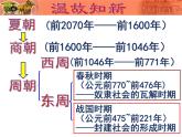 新人教版七年级历史上册第9课秦统一中国课件（37张ppt）+视频 （3份打包）