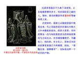 部编版历史七年级上册第11课 西汉建立和“文景之治” 课件+教案1
