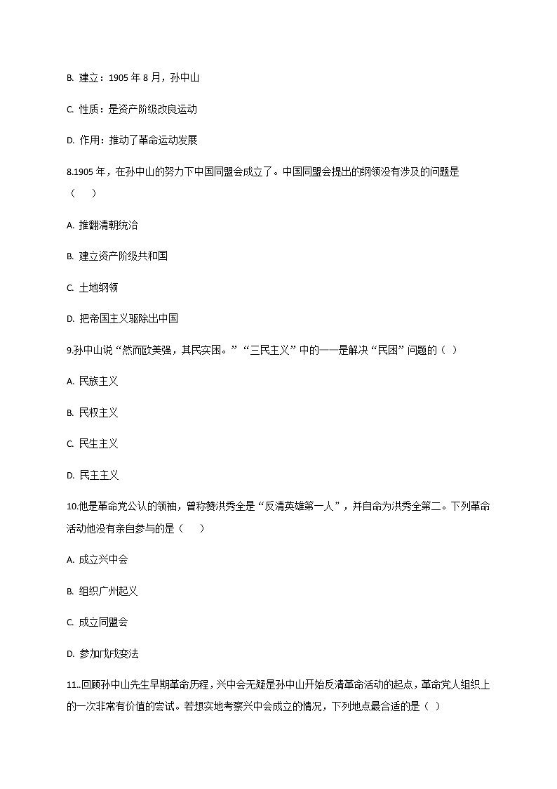部编版历史八年级上册第8课 革命先行者孙中山 同步测试 （含答案）第3页
