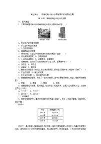 人教部编版七年级下册第三单元 明清时期：统一多民族国家的巩固与发展第19课 清朝前期社会经济的发展测试题