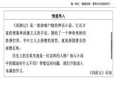 统编版七年级历史下册第4课 唐朝的中外文化交流  复习课件（39张ppt）