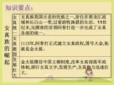 人教部编版七下历史：第8课金与南宋的对峙（复习）(共26张PPT)课件PPT