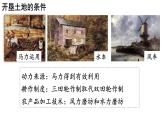 人教部编版九年级历史上册 第13课 西欧经济和社会的发展（课件）