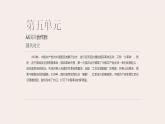 人教版八年级上册历史--第17课中国工农红军长征   课件（27张PPT）