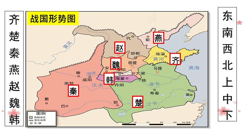人教版七年级上册历史--第7课 战国时期的社会变化 课件+ 素材04