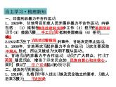 人教部编版九年级历史下册 第12课 亚非拉民族民主运动的高涨 课件