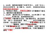 人教部编版九年级历史下册 第12课 亚非拉民族民主运动的高涨 课件