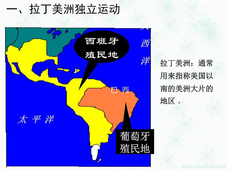 人教部编版九年级历史下册 第1课     殖民地人民的反抗斗争 20张ppt课件02