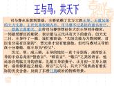 人教版七年级历史上册-第18课东晋南朝时期江南地区的开发 课件 （共34张PPT）