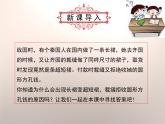 人教部编版七上历史第9课 秦统一中国 课件