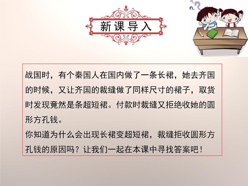 七上第9课第2页