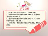 人教部编版七上历史第9课 秦统一中国 课件