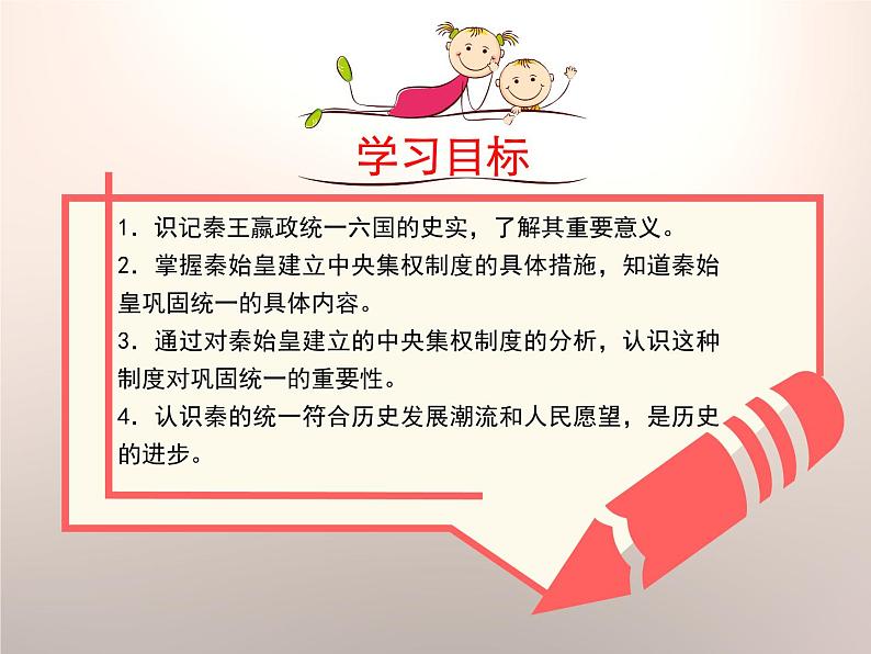 七上第9课第4页