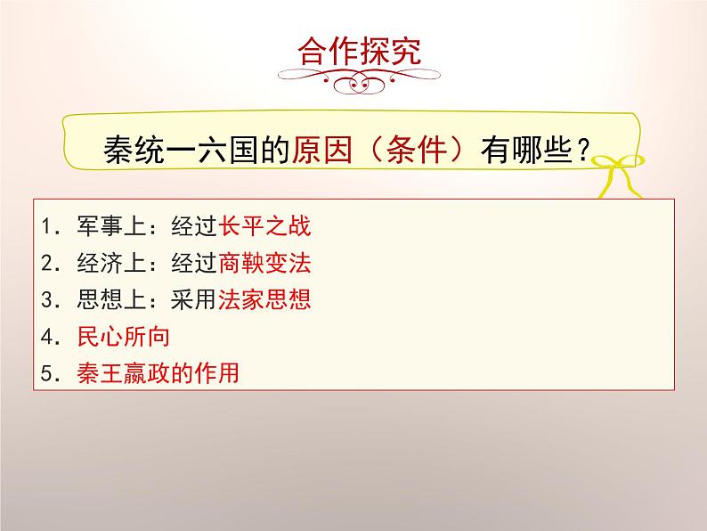 七上第9课第5页