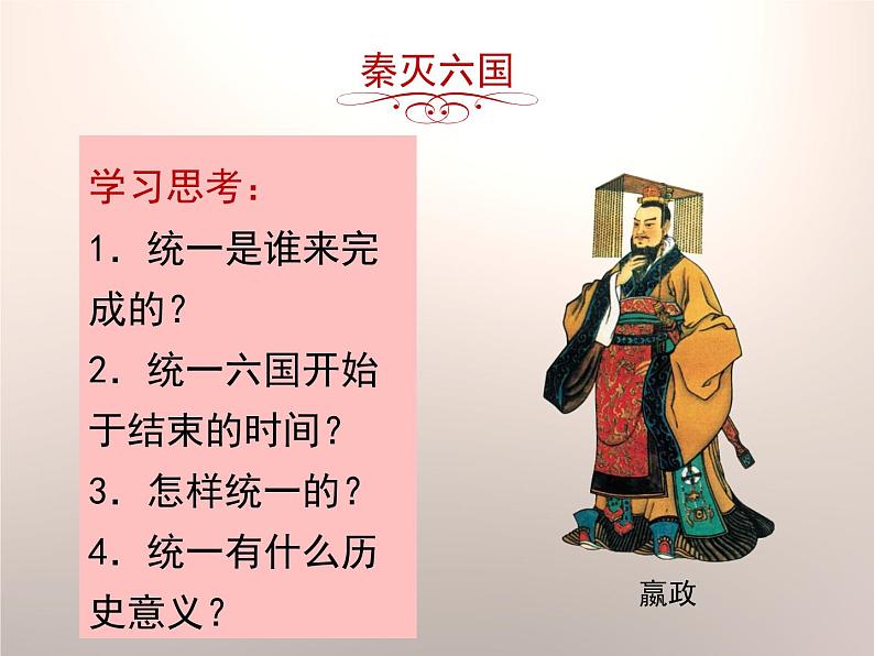 七上第9课第6页