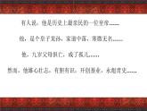 人教版历史七上13.东汉的兴衰课件