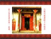 人教版历史七上13.东汉的兴衰课件