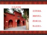 人教版历史七上13.东汉的兴衰课件