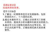 人教部编版历史七年级上册课件_第17课 西晋的短暂统一和北方各族的内迁 （共17张PPT）