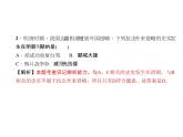 人教历史七年级下册作业课件：第三单元明清时期：统一多民族国家的巩固与发展　单元综述