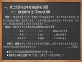 部编版八年级历史上册：1.2 第二次鸦片战争-课件（1）