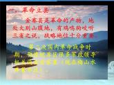 部編版八年級歷史上冊：8.27《活動(dòng)課：考察近代歷史遺跡》-課件