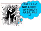 部編版八年級歷史上冊：3.10 中華民國的創(chuàng)建-課件