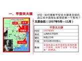 部编版八年级历史上册：6.21 敌后战场的抗战-课件