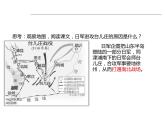 部编版八年级历史上册：6.21 敌后战场的抗战-课件