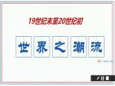 部編版八年級歷史上冊：3.11 北洋政府的統(tǒng)治與軍閥割據(jù)-課件