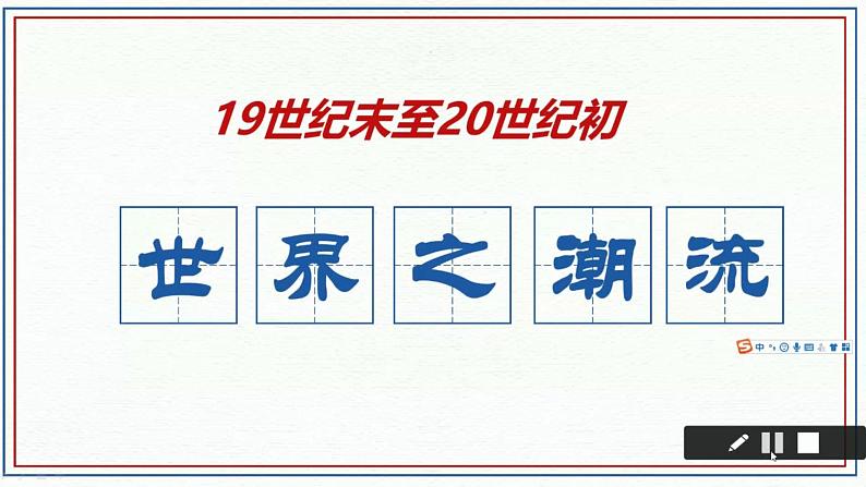 部编版八年级历史上册：3.11 北洋政府的统治与军阀割据-课件02