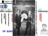 部編版八年級歷史上冊：3.11 北洋政府的統(tǒng)治與軍閥割據(jù)-課件