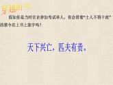部编版八年级历史上册：2.6 戊戌变法-课件