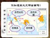 1.3 古代印度  课件2021-2022学年部编版九年级历史上册