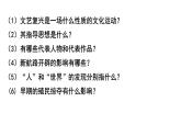 第17课 君主立宪制的英国 (34张PPT课件)2021--2022学年部编版九年级历史上册第六单元